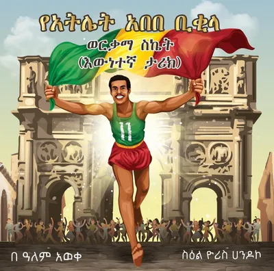 Produktbild von Abebe Bikila's Golden Success