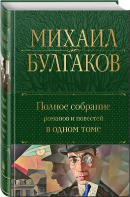 Produktbild von Polnoe sobranie sochinenij v odnom tome