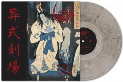 Obrázek produktu pro Sigh: Ghastly Funeral Theatre (Limited Edition) (Marble Vinyl)