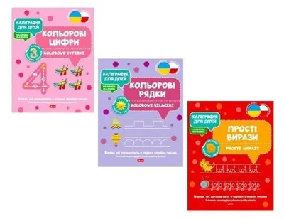 Produktbild von Kaligrafia dla dzieci - zestaw ćwiczeń wspomagających naukę pisania