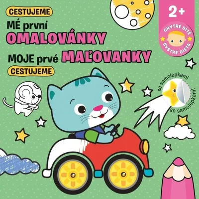 Obrázok produktu pre Moje prvé maľovanky - Cestujeme / Moje prvé ma?ovanky - Cestujeme