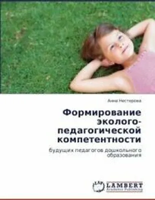 Produktbild von Formirowanie äkologo-pedagogicheskoj kompetentnosti
