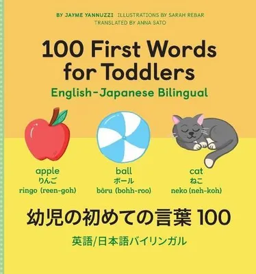 Image de 100 First Words for Toddlers