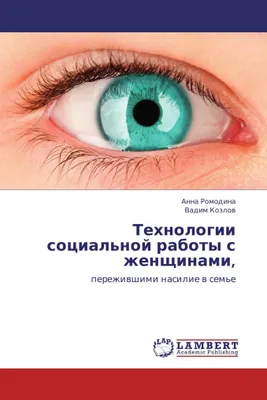 Produktbild von Tehnologii social'noj raboty s zhenschinami,