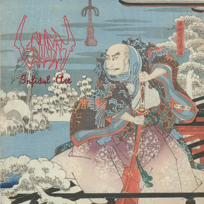 Zdjęcie produktu dla Infidel Art (30th Anniversary 2CD)