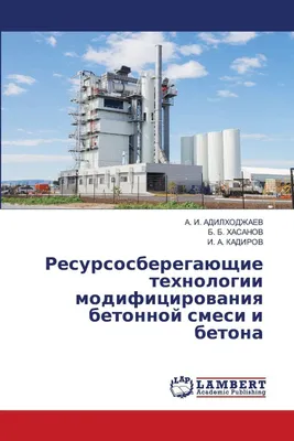 Produktbild von Resursosberegaüschie tehnologii modificirowaniq betonnoj smesi i betona