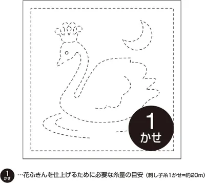 Produktbild von Olympus Sashiko Sampler (nur Stoff) "Hana Fukin (Weiß) Schwan", Stoff bedruckt, 34x34cm, Original aus Japan
