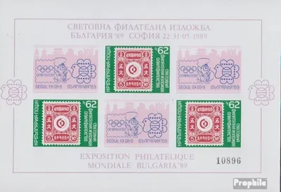 Produktbild von Briefmarken Bulgarien 1989 Mi Block186 (kompl.Ausg.) postfrisch BriefmarkenausstellungOLYMPHILEX88