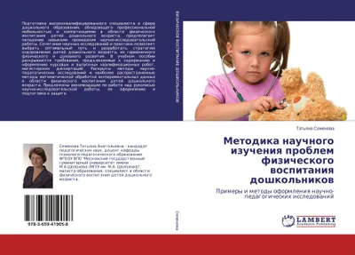 Produktbild von Metodika nauchnogo izucheniq problem fizicheskogo wospitaniq doshkol'nikow