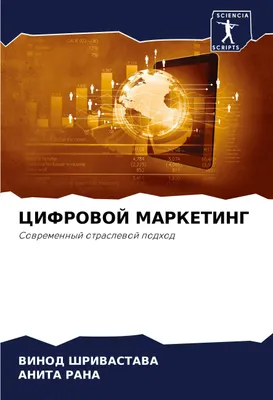 Produktbild von Cifrovoj Marketing