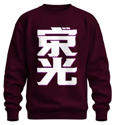Zdjęcie produktu dla Bluza z kapturem, styl cyberpunk, motywy japońskie (kanji), lata 2000, anime, manga, kolor burgundowy, rozmiar XL