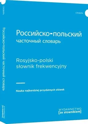 Image de Rosyjsko-polski slownik frekwencyjny