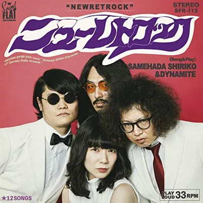 Produktbild von Simehada Shiriko & Dynamite - Newretrock Vinyl