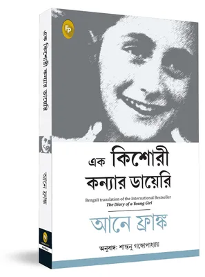 Productafbeelding van The Diary of a Young Girl