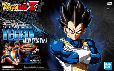 Image de Figurine de Vegeta 15 cm.