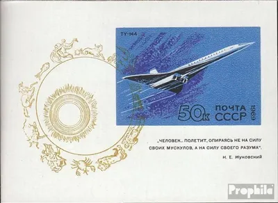 Produktbild von Briefmarken Sowjetunion 1969 Mi Block59 (kompl.Ausg.) gestempelt Sowjetischer Flugzeugbau
