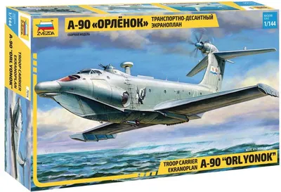 Productafbeelding van Modelbouwpakket: Ekranoplan 7016 - Ekranoplan A-90 (schaal 1:144)
