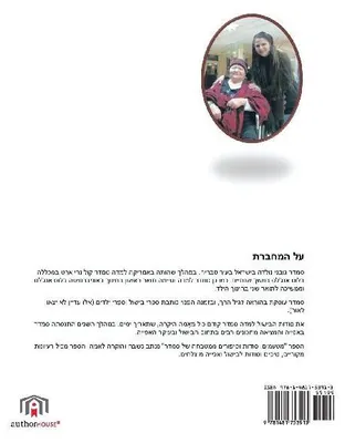 Produktbild von Treats, Secrets and Stories of Smadar's Kitchen