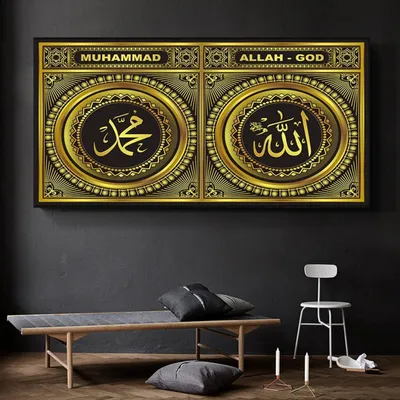 Produktbild von Islamische Kalligraphie Leinwand Malerei 30x60cm Kein Rahmen