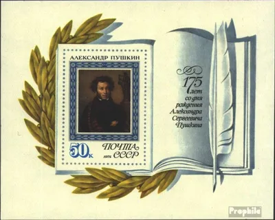 Produktbild von Briefmarken Sowjetunion 1974 Mi Block96 (kompl.Ausg.) postfrisch 175. Geburtstag von Puschkin
