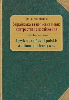 Immagine prodotto di ZNAK 978-83-235-2801-2, Polnisch, Taschenbuch, 810 Seiten