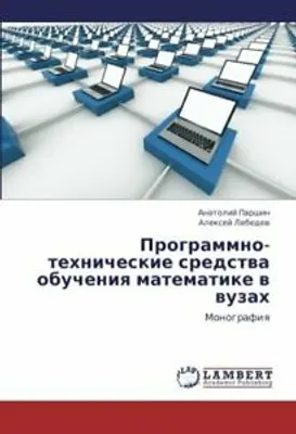 Produktbild von Programmno-Tekhnicheskie Sredstva OBookeniya Matematike V Vuzakh. Anatoliy.=