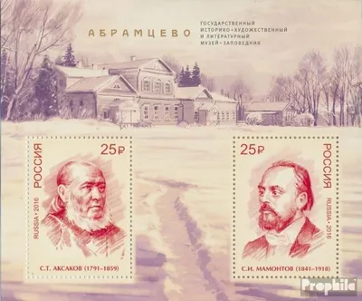 Produktbild von Briefmarken Russland 2016 Mi Block236I (kompl.Ausg.) postfrisch Freilichtmuseum Abramzewo