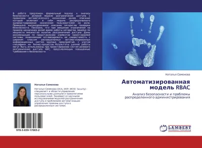 Produktbild von Awtomatizirowannaq model' RBAC