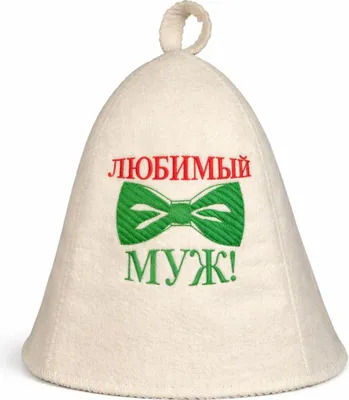 Produktbild von Filzkappe für Sauna Saunahut Saunamütze Schapka Saunakappe Любимый муж