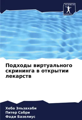 Produktbild von Podhody wirtual'nogo skrininga w otkrytii lekarstw