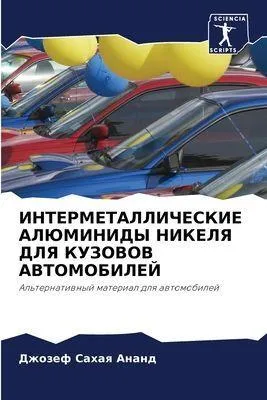 Produktbild von INTERMETALLIChESKIE ALJuMINIDY NIKELYa DLYa KUZOVOV AVTOMOBILEJ