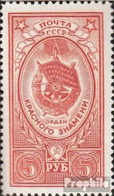 Produktbild von Briefmarken Sowjetunion 1952 Mi 1656a postfrisch Orden der UdSSR