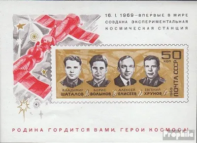 Produktbild von Briefmarken Sowjetunion 1969 Mi Block54 (kompl.Ausg.) postfrisch Weltraumunternehmen Sojus 4 + 5