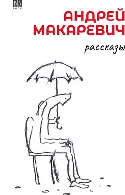 Produktbild von Rasskazy