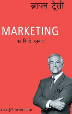 Produktbild von Marketing