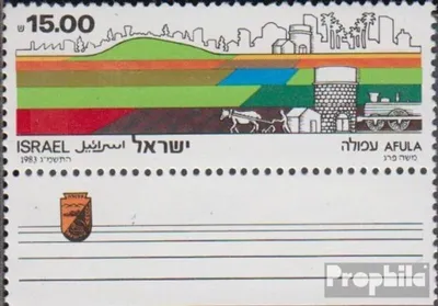 Produktbild von Briefmarken Israel 1983 Mi 940 mit Tab (kompl.Ausg.) gestempelt Afula