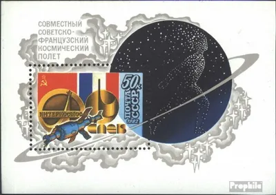 Produktbild von Briefmarken Sowjetunion 1982 Mi Block156 (kompl.Ausg.) gestempelt Interkosmosprogramm
