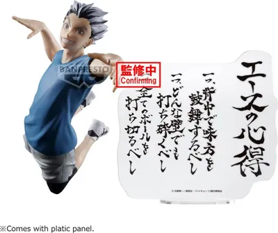 Obrázek produktu pro Haikyu!!! Figurka Kotaro Bokuto (20 cm)