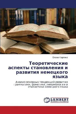 Produktbild von Teoreticheskie aspekty stanowleniq i razwitiq nemeckogo qzyka