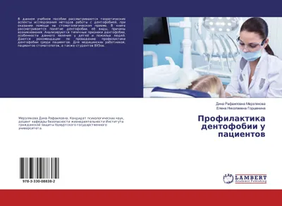 Produktbild von Profilaktika dentofobii u pacientow