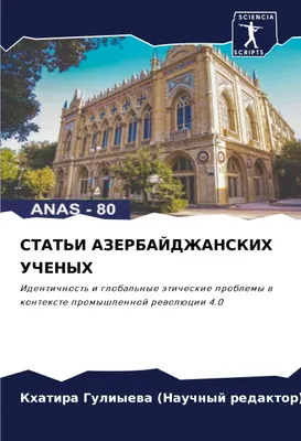 Produktbild von STAT'I AZERBAJDZhANSKIH UChENYH