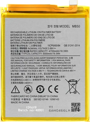 Image de Motorola MB50 Batterie pour Edge 2021 Edge S30 Moto G200 5G Haute capacité