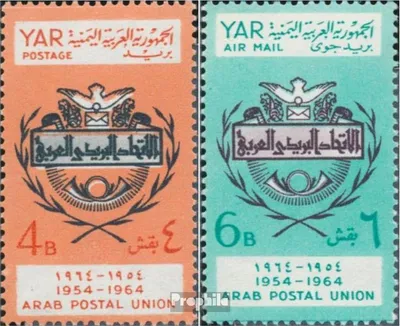 Produktbild von Briefmarken Nordjemen (Arabische Rep.) 1964 Mi 398-399 (kompl.Ausg.) postfrisch Postunion