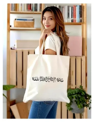 Produktbild von Damentaschen aus Baumwoll-Canvas mit arabischer Kalligraphie
