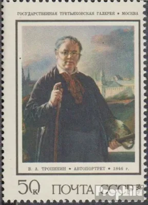 Produktbild von Briefmarken Sowjetunion 1976 Mi 4469 (kompl.Ausg.) gestempelt W. Tropinin