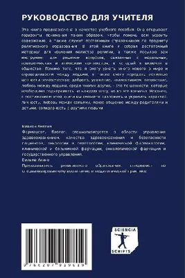 Produktbild von RUKOVODSTVO DLYa UChITELYa