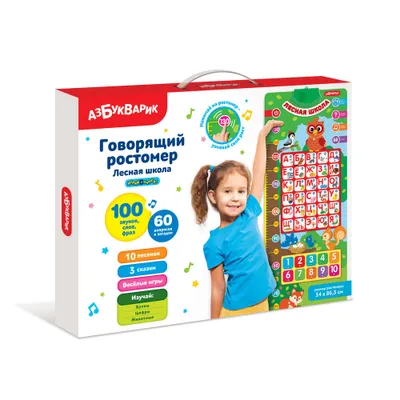 Produktbild von Azbookvarik | Rostomer Lesnaya shkola | Voprosi Pesenki Skazki Azbukvarik