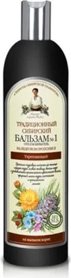Produktbild von Traditioneller Sibirischer Conditioner Nr. 1 – Kiefer Propolis 550 ml