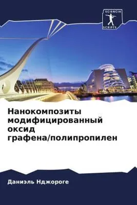 Produktbild von Nanokompozity modificirowannyj oxid grafena/polipropilen