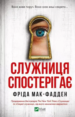 Zdjęcie produktu dla The Maid Observes W. Ukraińska